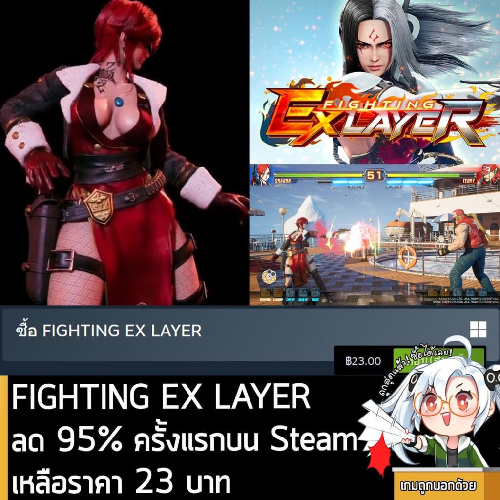 FIGHTING EX LAYER กำลังลดราคา 95% ในเว็บ Steam เหลือราคา 23 บาท