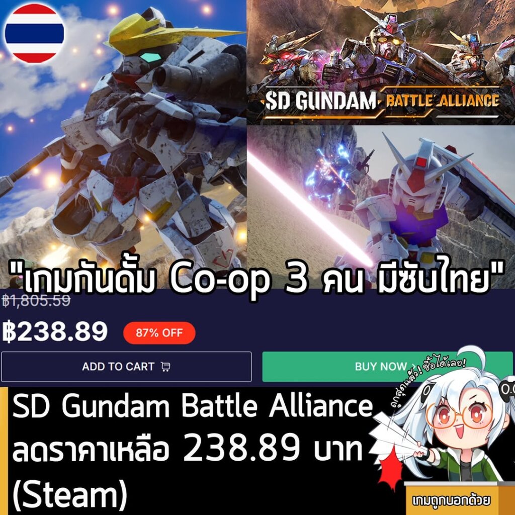 SD Gundam Battle Alliance: Lowest Price Ever on Loaded (Steam)