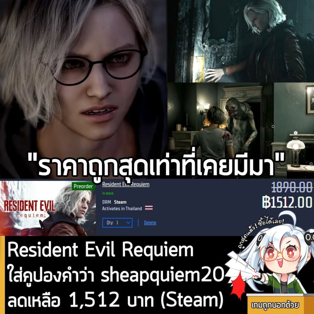 Resident Evil Requiem Steam Pre-Order: Best Price with 20% Gamersgate Coupon