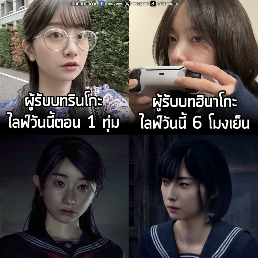 คุณ Yuuka Iijima นักแสดงผู้รับบทเป็น Rinko Nishida จาก Silent Hill f ประกาศเมื่อวานว่า วันนี้จะมีไลฟ์สดพบปะแฟนๆ บน Instagram ตอน 1 ทุ่ม ตามเวลาในประเทศไทย