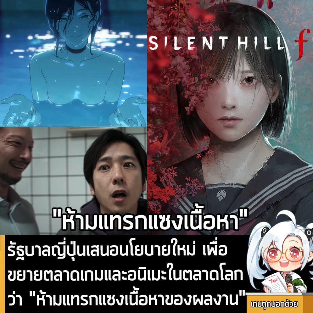 รัฐบาลญี่ปุ่นเสนอนโยบายใหม่ เพื่อขยายตลาดเกมและอนิเมะในตลาดโลก ว่า "ห้ามแทรกแซงเนื้อหาของผลงาน"