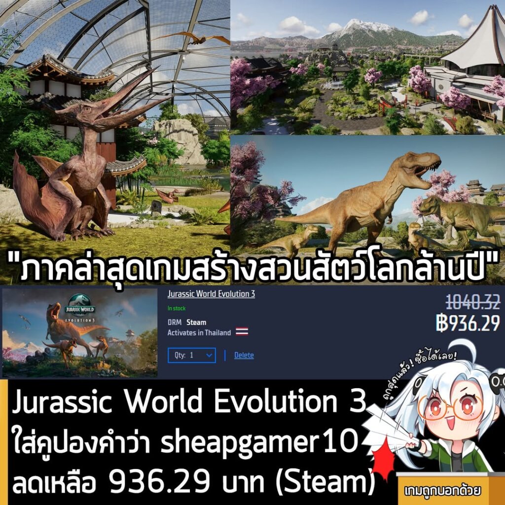 Jurassic World Evolution 3: Lowest Price on Gamersgate with Coupon 'sheapgamer10'
