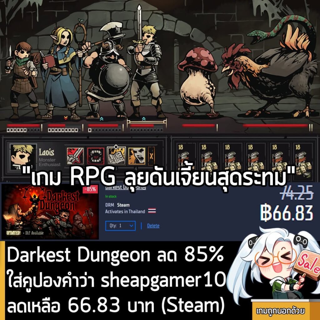 Darkest Dungeon: 85% Off Sale + Extra 10% Coupon on Gamersgate