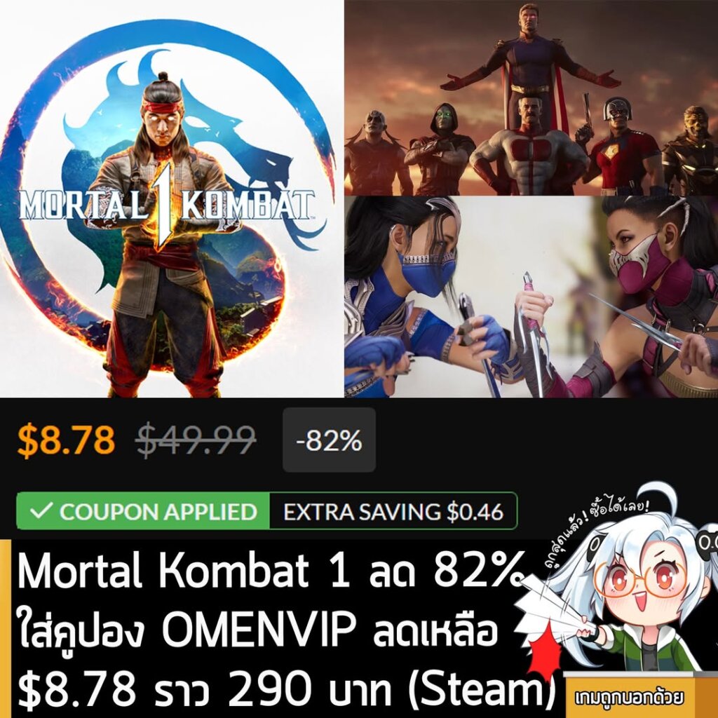Mortal Kombat 1 PC Deal: Cheapest Ever $8.78 on Fanatical with OMENVIP Coupon