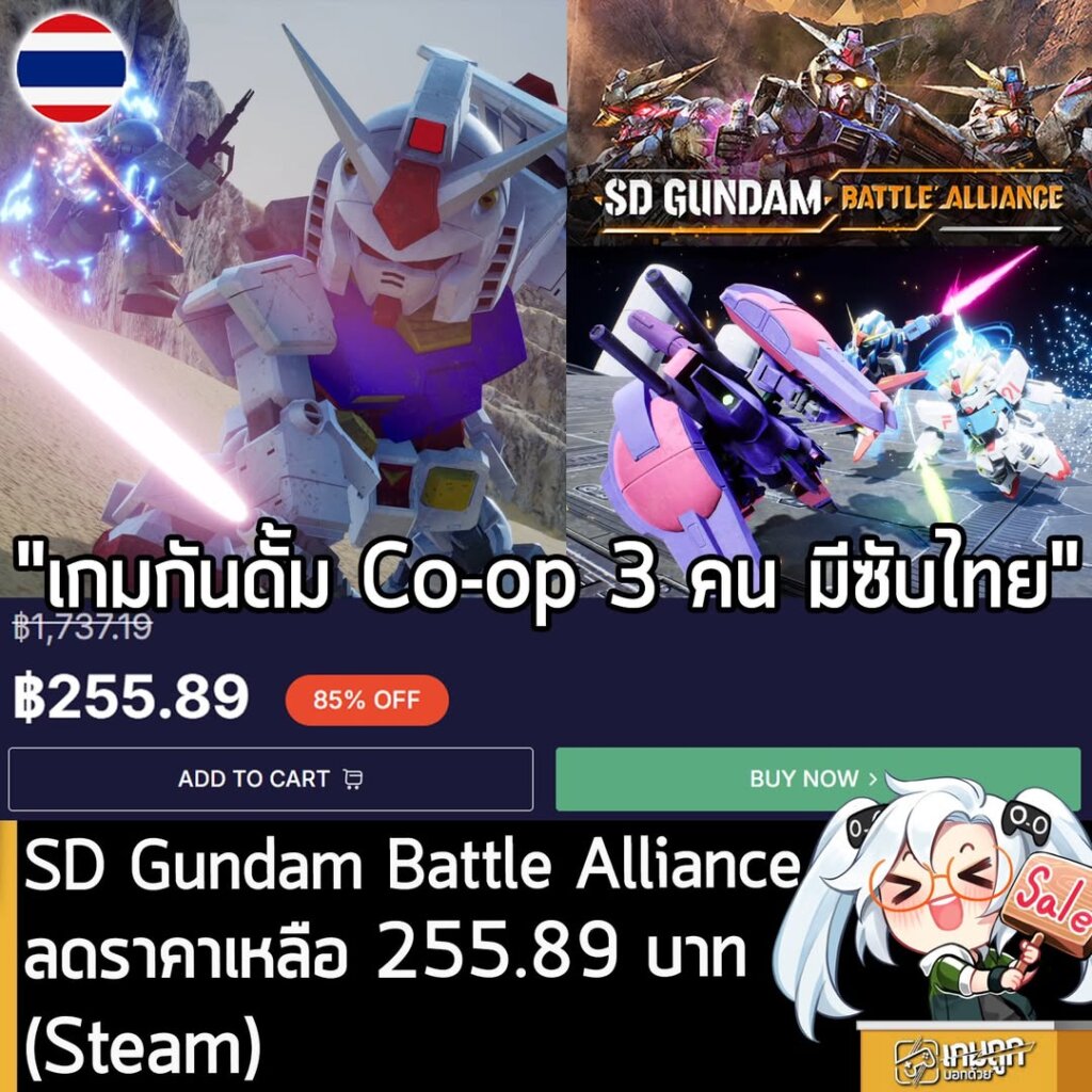 SD GUNDAM BATTLE ALLIANCE On Sale at Loaded: Cheaper Than Steam!