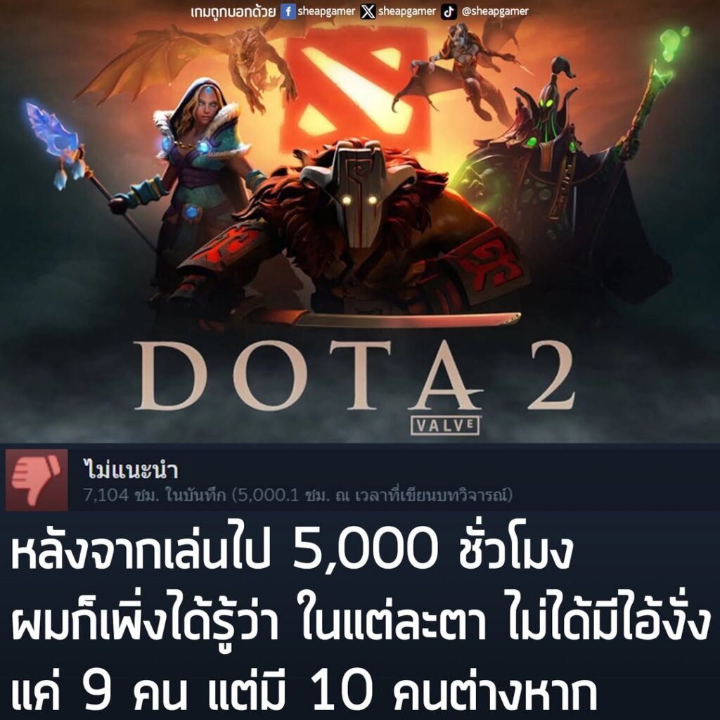"หลังจากเล่นไป 5,000 ชั่วโมง ผมก็เพิ่งได้รู้ว่า ในแต่ละตา ไม่ได้มีไอ้งั่งแค่ 9 คน แต่มี 10 คนต่างหาก"