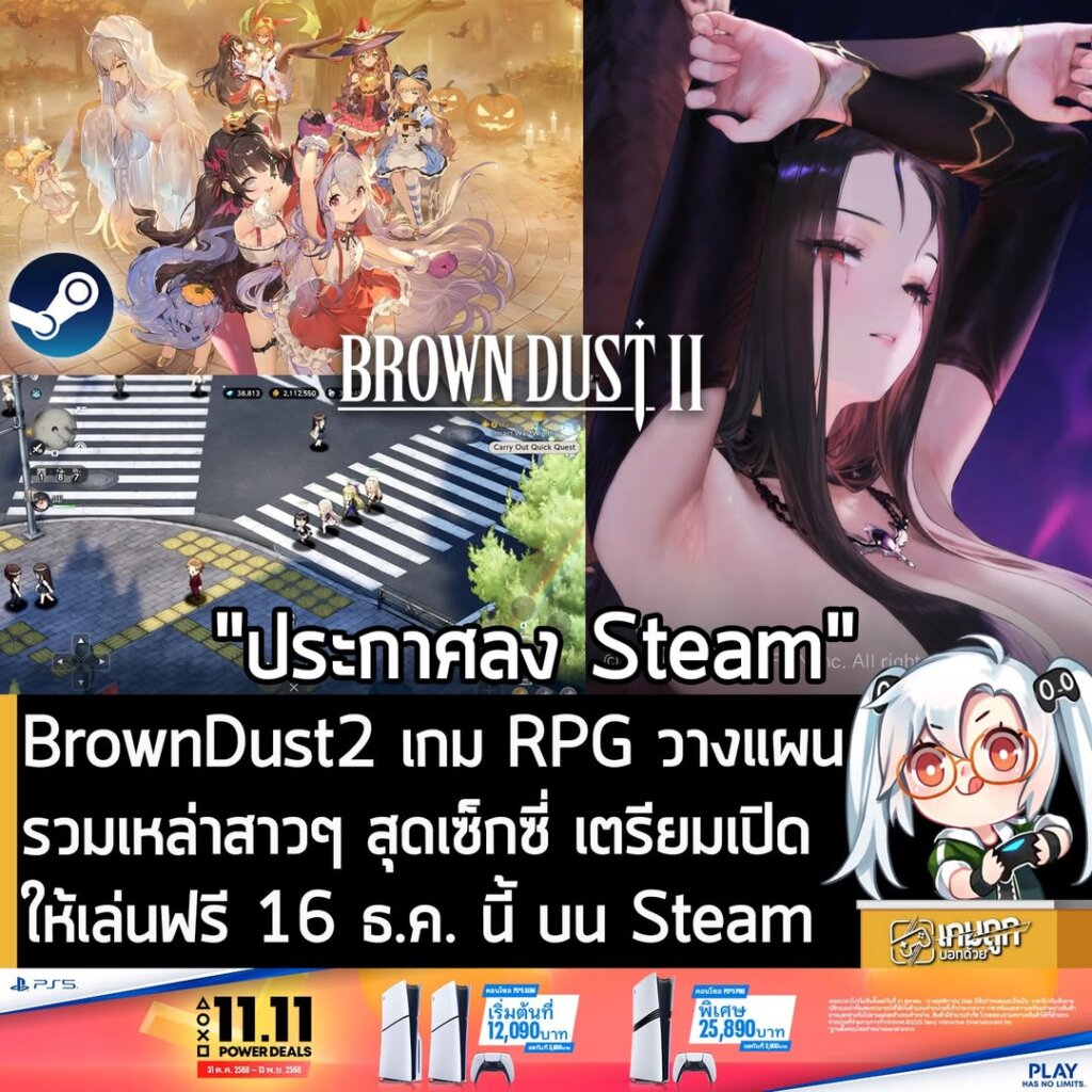 BrownDust2 เกม RPG วางแผนรวมเหล่าสาวๆ สุดเซ็กซี่ เตรียมเปิดให้เล่นฟรี 16 ธ.ค. นี้ บน Steam