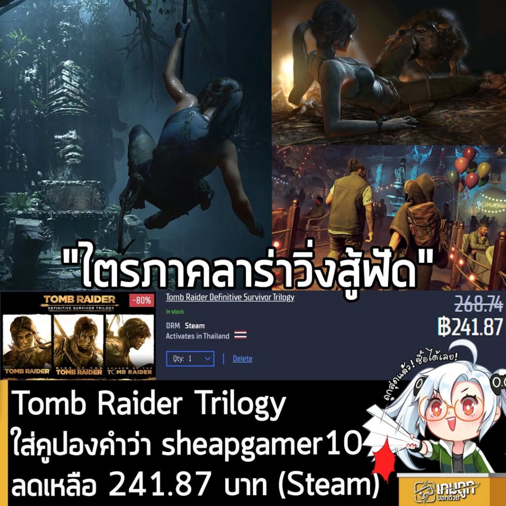 https://www.gamersgate.com/…/tomb-raider-definitive-survi…/…