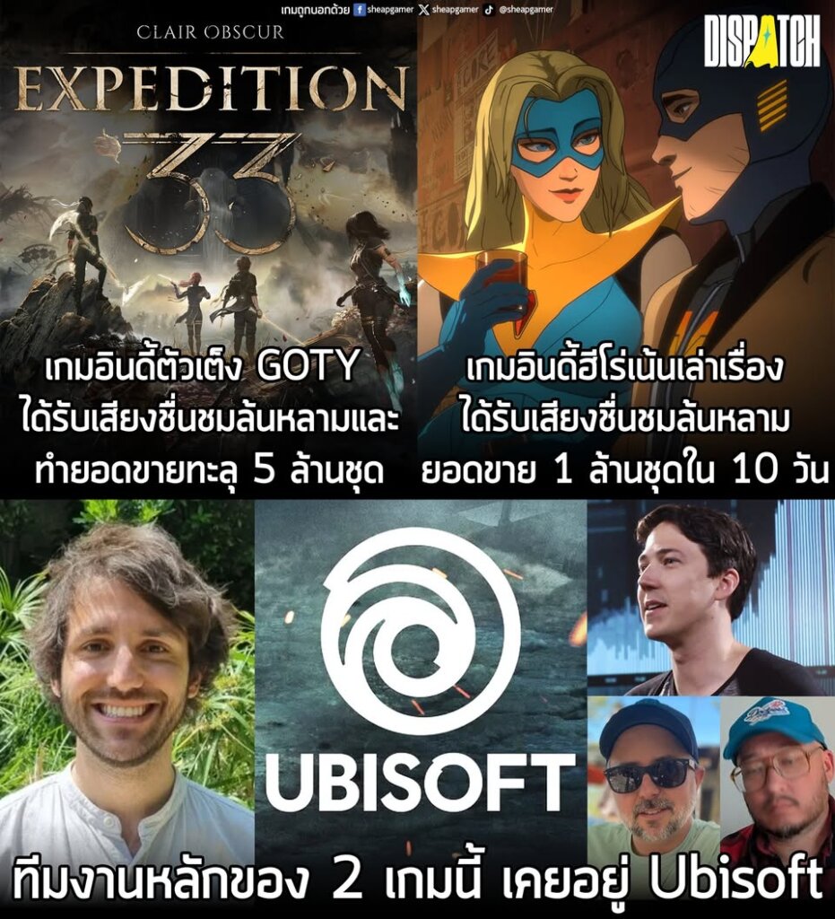 Clair Obscur: Expedition 33 เริ่มต้นจาก คุณ Guillaume Broche อดีตพนักงานระดับสูงฝ่ายพัฒนาแบรนด์ และหัวหน้าฝ่ายการเล่าเรื่องที่เบื่อการทำงานใน Ubisoft และอยากหาอะไรใหม่ๆ ก็เลยตัดสินใจ ลาออกจากบริษัทยักษ์ใหญ่แห่งฝรั่งเศสเจ้าของแฟรนไชส์ Assassin's Creed มาก่อตั้ง Sandfall Interactive รวบรวมทีมงาน