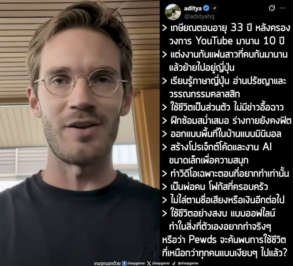 > เกษียณตอนอายุ 33 ปี หลังครองวงการ YouTube มานาน 10 ปี