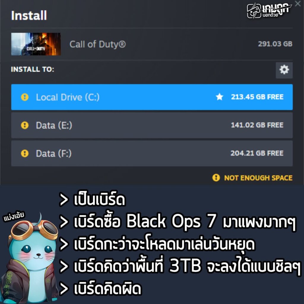 จบที่ต้องระเห็จไปเล่นบน GeforceNOW แทน เอวัง