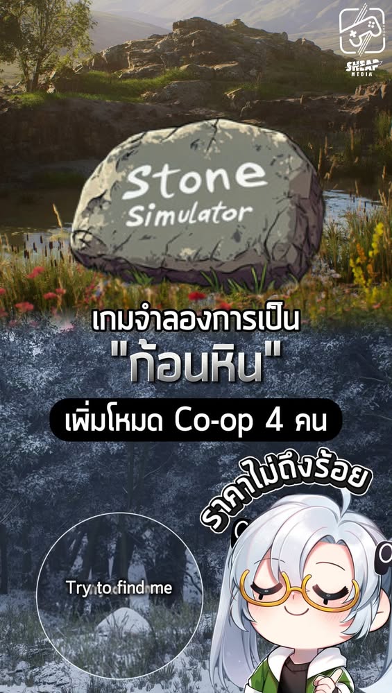 เกมถูกบอกด้วย v.2 Posted