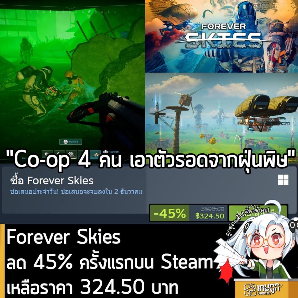 Forever Skies กำลังลดราคา 45% ในเว็บ Steam เหลือราคา 324.50 บาท