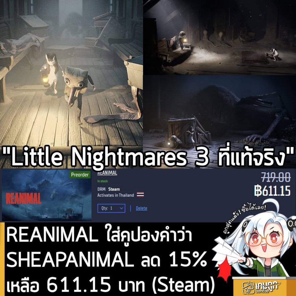 REANIMAL Pre-Order Discount: Save 15% on Gamersgate with SHEAPANIMAL Coupon