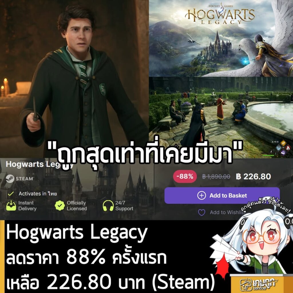 Hogwarts Legacy Steam Deal: 88% Off on 2Game, Lowest Price Ever!