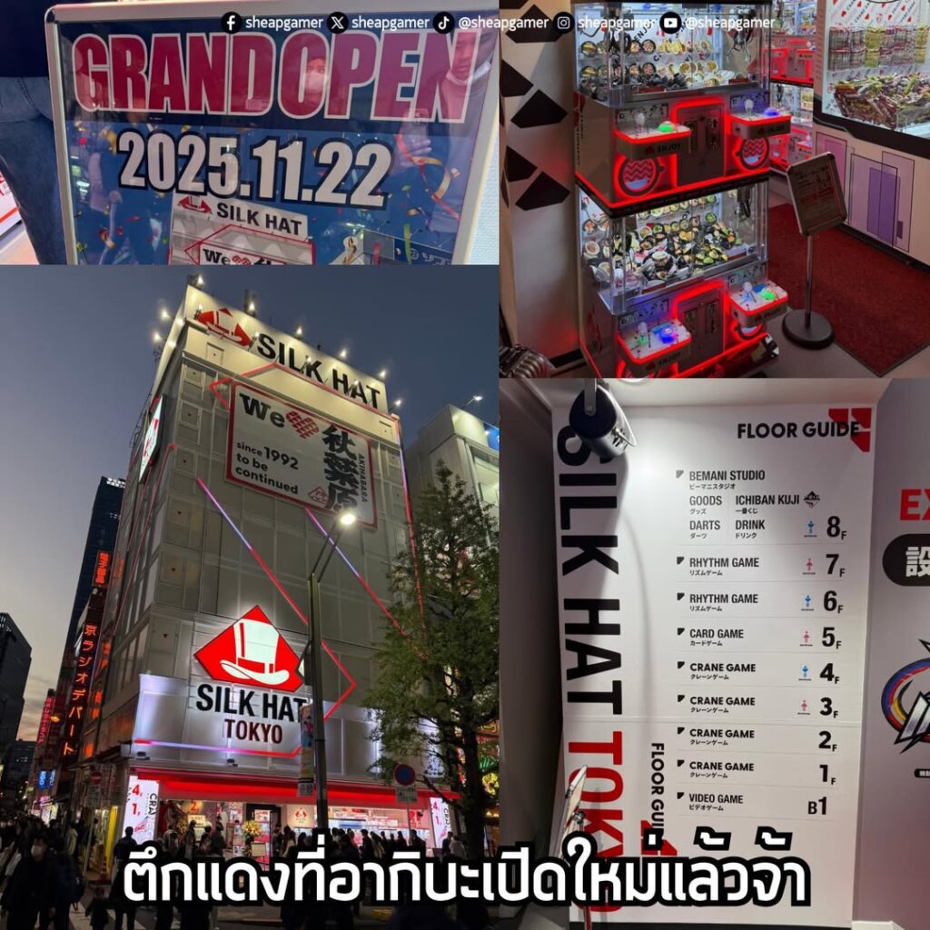 ตึกแดงอากิบะกลับมาเปิดแล้วภายใต้แบรนด์ Silk Hat