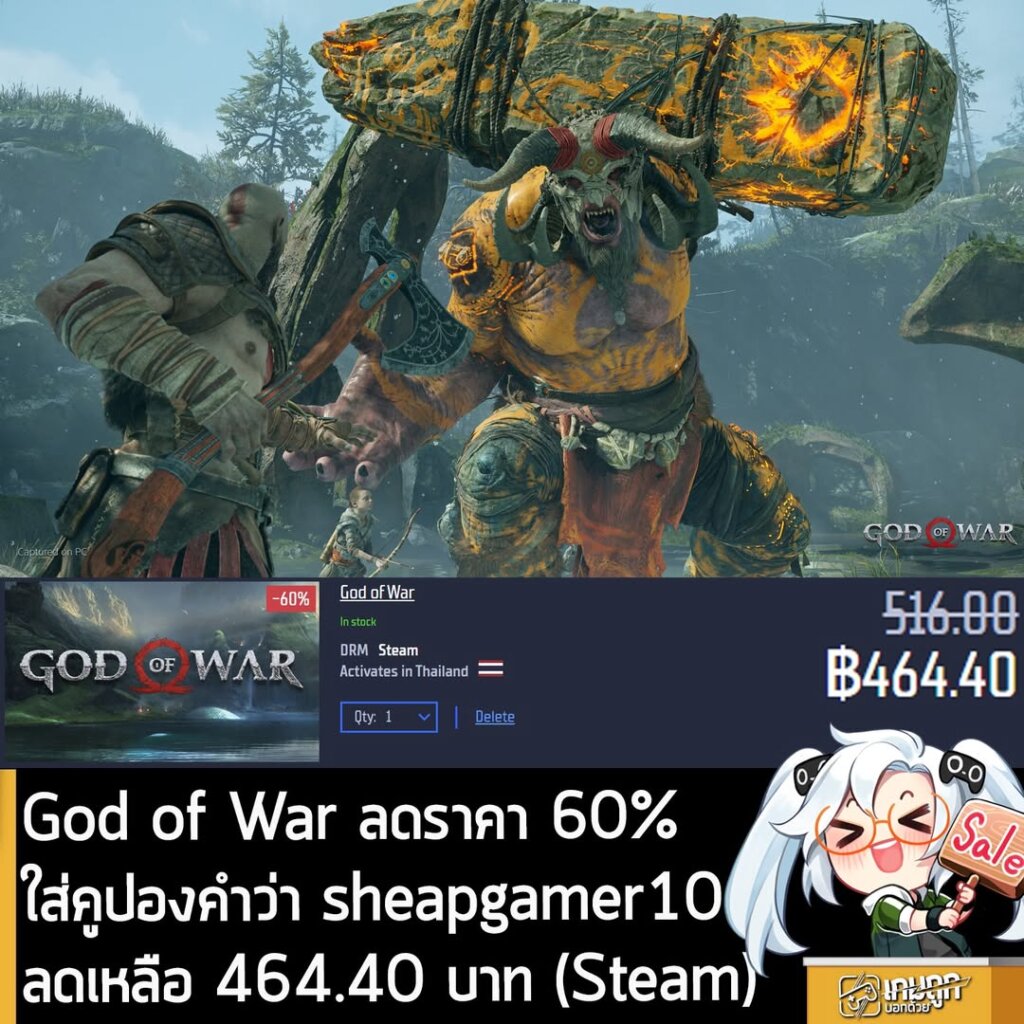 God of War PC Sale: Get 60% Off Gamersgate + Extra 10% Coupon Code