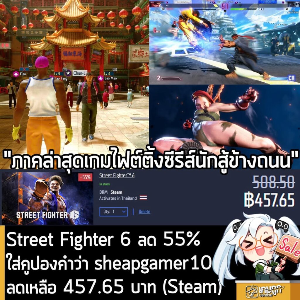 Street Fighter 6 Steam Key Cheapest on Gamersgate with Coupon