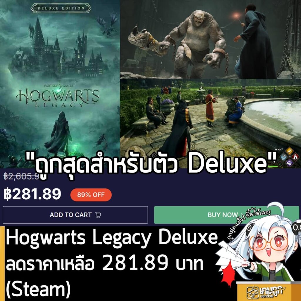 Hogwarts Legacy Deluxe Edition Steam Discount on Loaded: Lowest Price Ever!