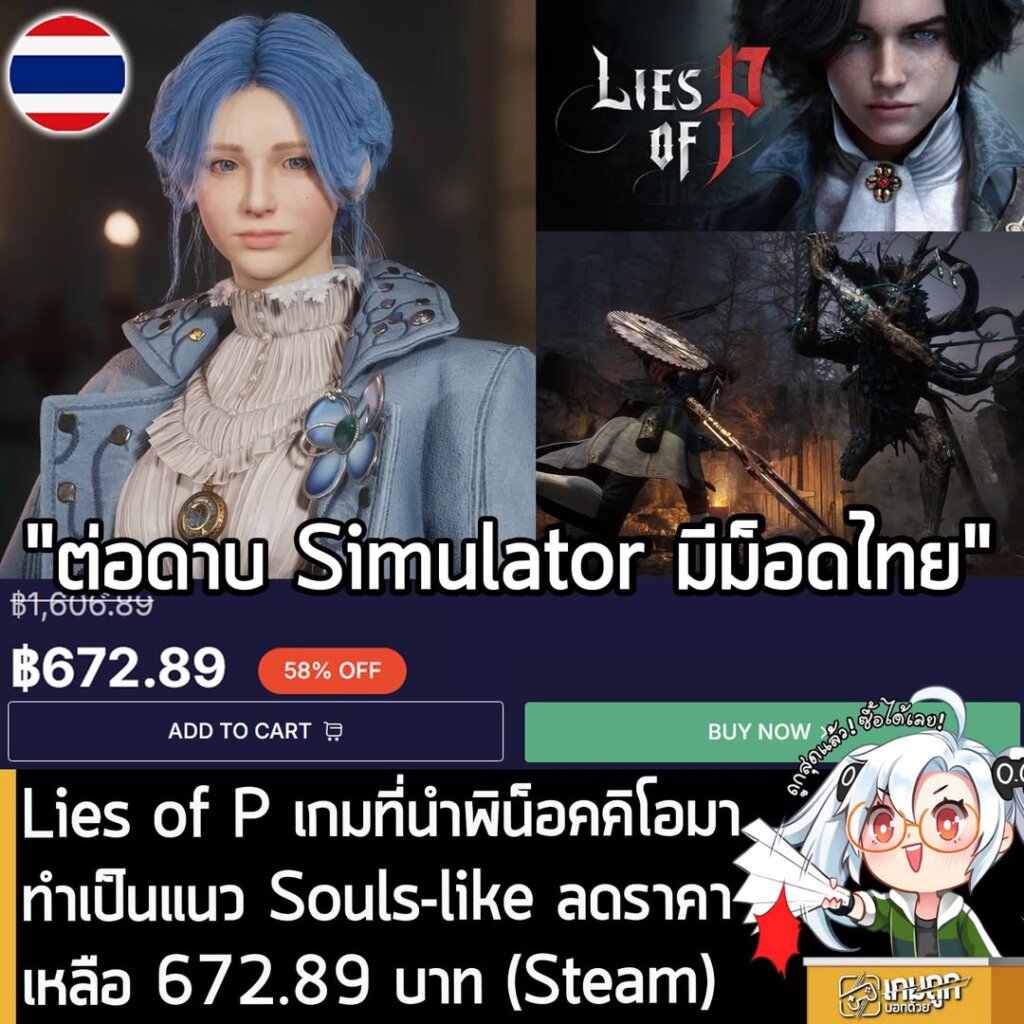 Lies of P Steam Sale: Lowest Price Ever at Loaded