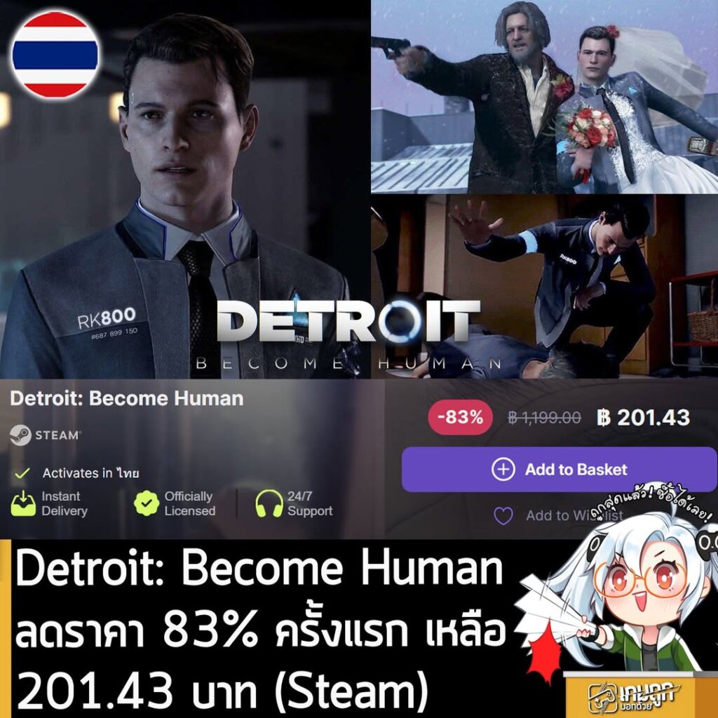 Black Friday: Detroit: Become Human 83% Off! Quantic Dream Games Cheapest on 2Game