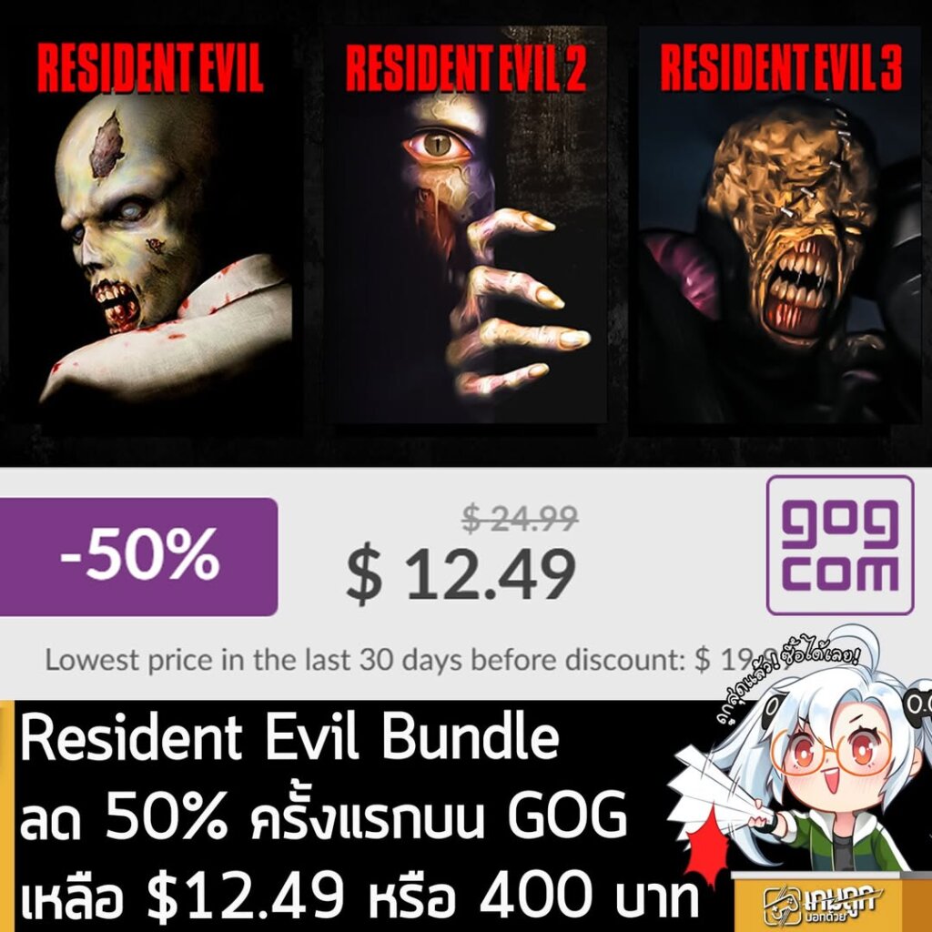 Resident Evil Classic Trilogy 50% Off During GOG Black Friday Sale