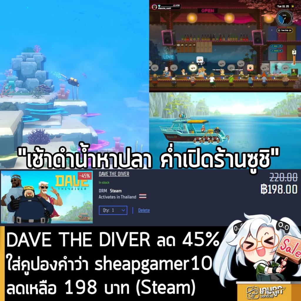 Dave the Diver Steam Key Sale: Best Price at Gamersgate with Coupon.