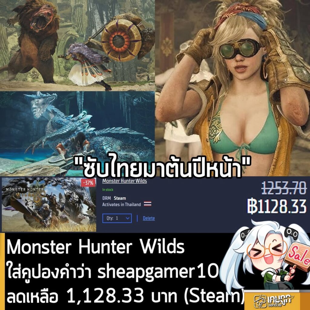 Monster Hunter Wilds PC Steam Sale at Gamersgate: Best Price with SHEAPGAMER10 Coupon