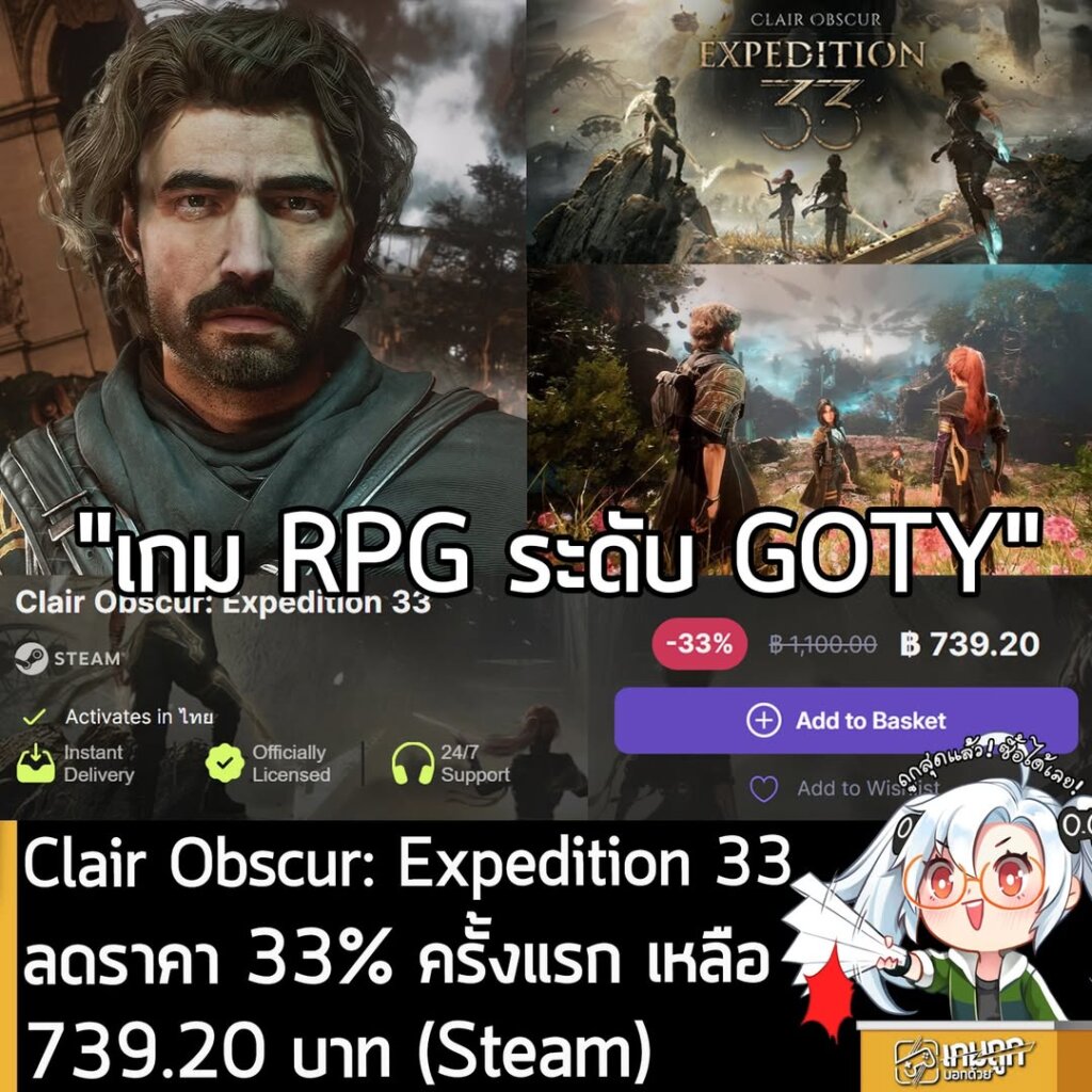 Clair Obscur: Expedition 33 - 33% Off at 2Game. Game of the Year, Lowest Price
