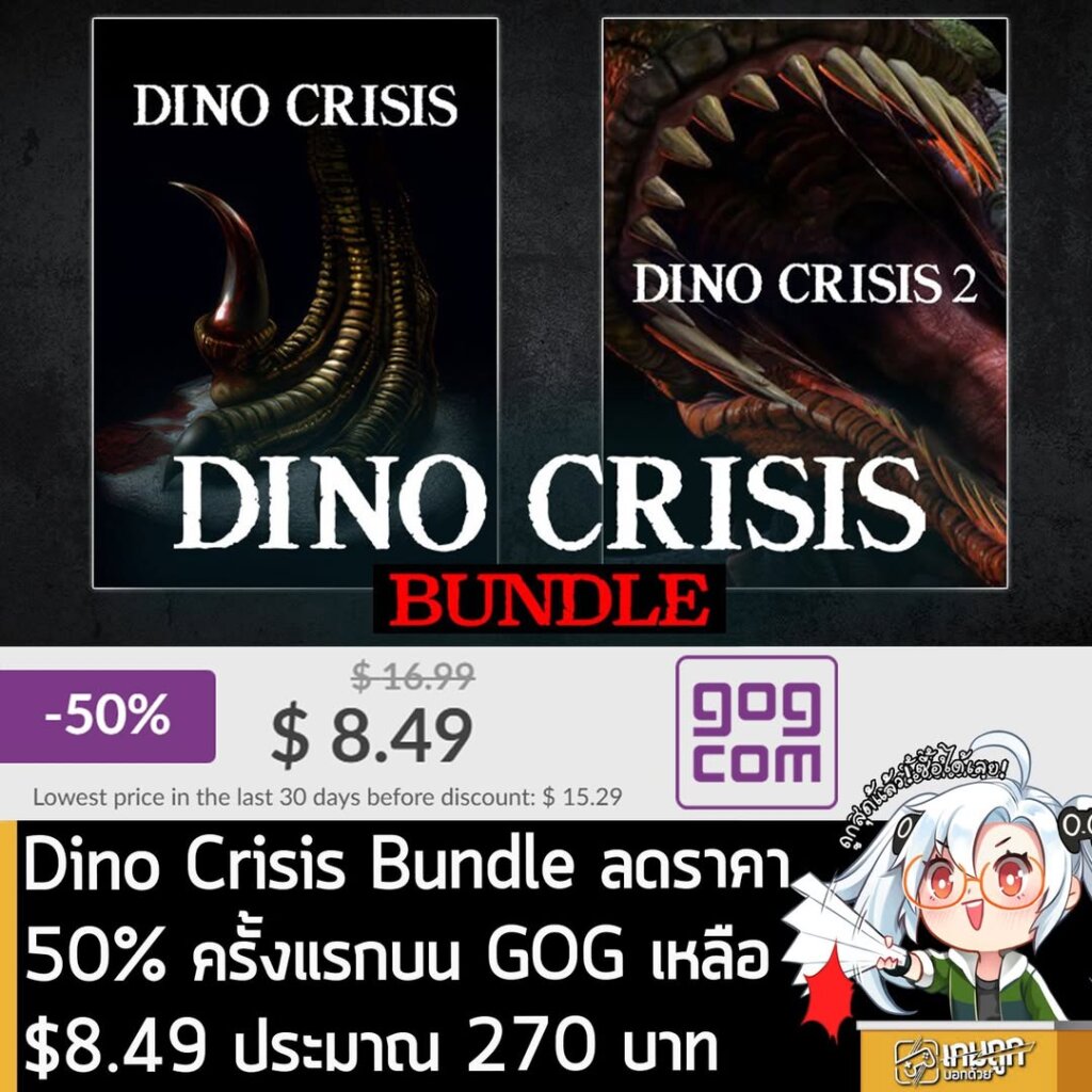 GOG Black Friday Sale: Dino Crisis 1 & 2 Up To 50% Off!