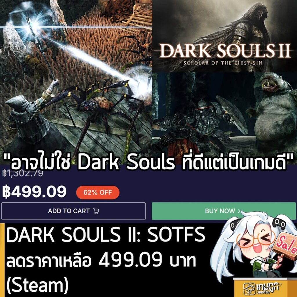DARK SOULS II Scholar of the First Sin Steam Deal: Only 499 THB on Loaded!
