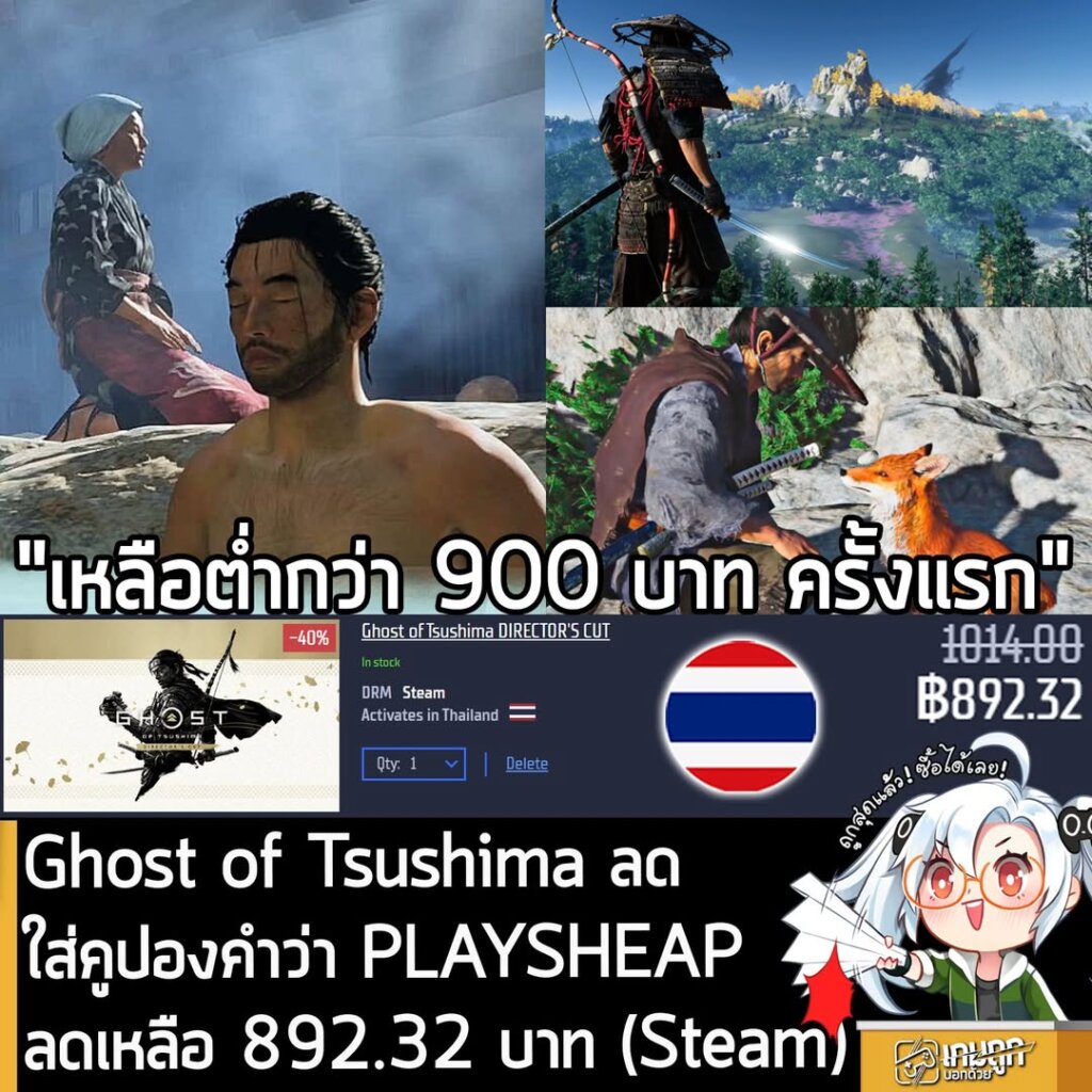 Ghost of Tsushima DIRECTOR'S CUT PC: Gamersgate Coupon for New Low Price!