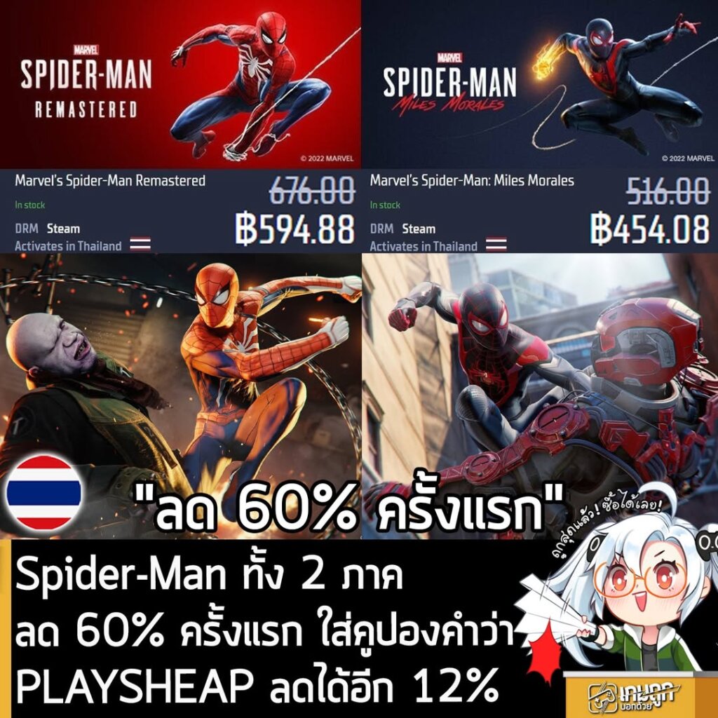Gamersgate Spider-Man PC Sale: Lowest Prices + Extra Coupon Discount!
