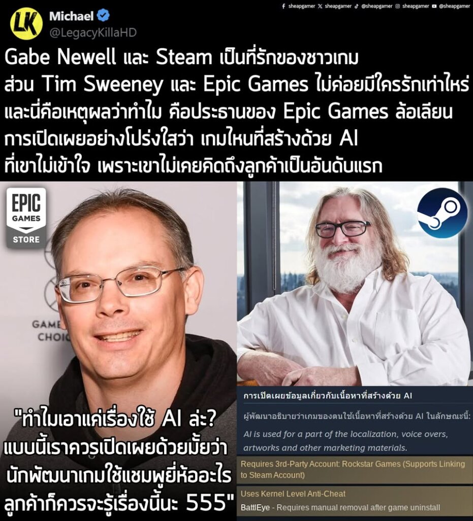 "Gabe Newell และ Steam เป็นที่รักของชาวเกม