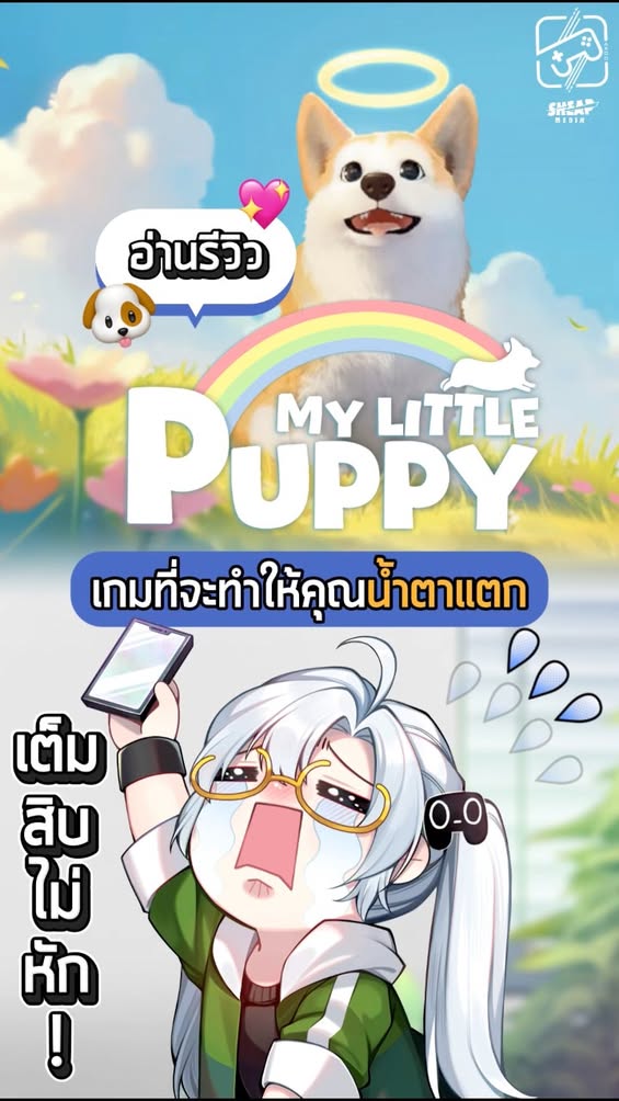 เกมถูกบอกด้วย v.2 Posted