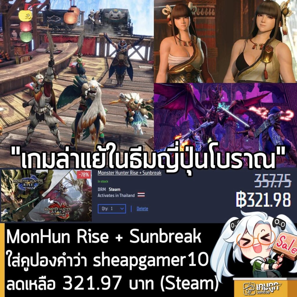 Monster Hunter Rise + Sunbreak Bundle Sale: 78% Off Gamersgate + Extra 10% Coupon!