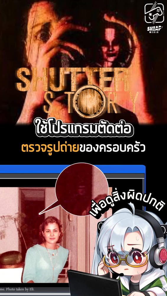 เกมถูกบอกด้วย v.2 Posted