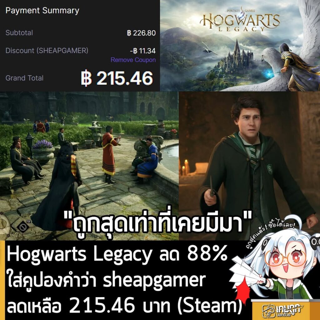 Hogwarts Legacy: Cheapest Deal Ever on 2Game for Steam with Coupon