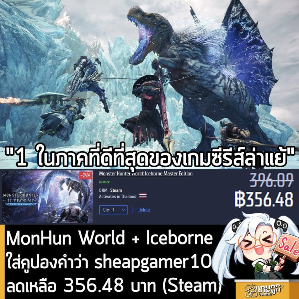 Monster Hunter World Iceborne Master Edition Sale: 76% Off + Coupon on Gamersgate