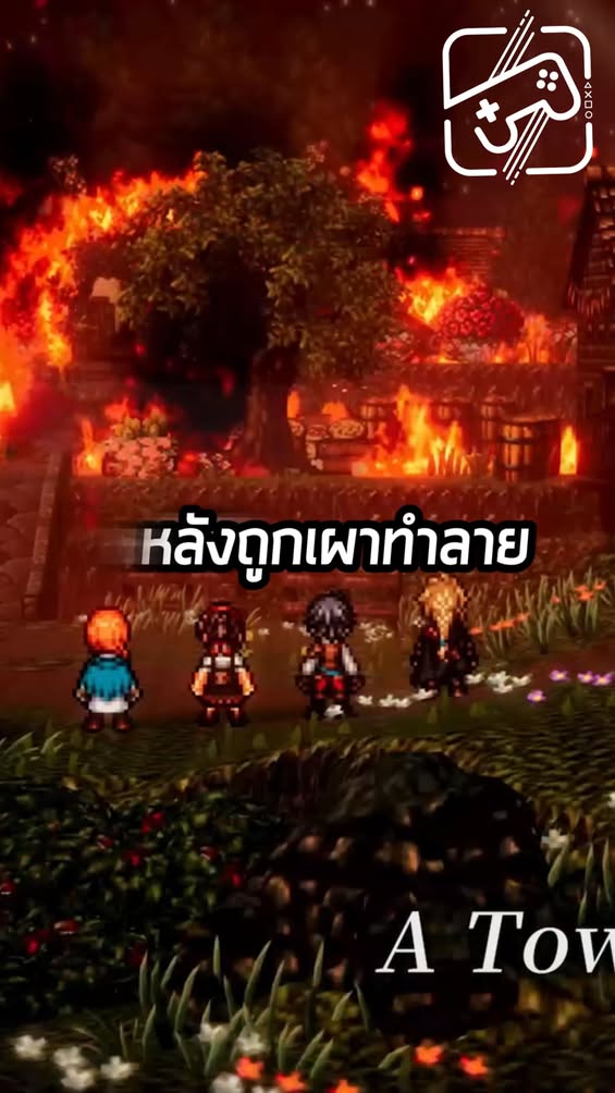 เกมถูกบอกด้วย v.2 Posted