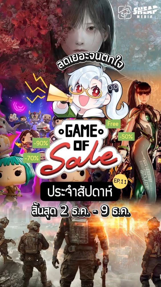 เกมถูกบอกด้วย v.2 Posted