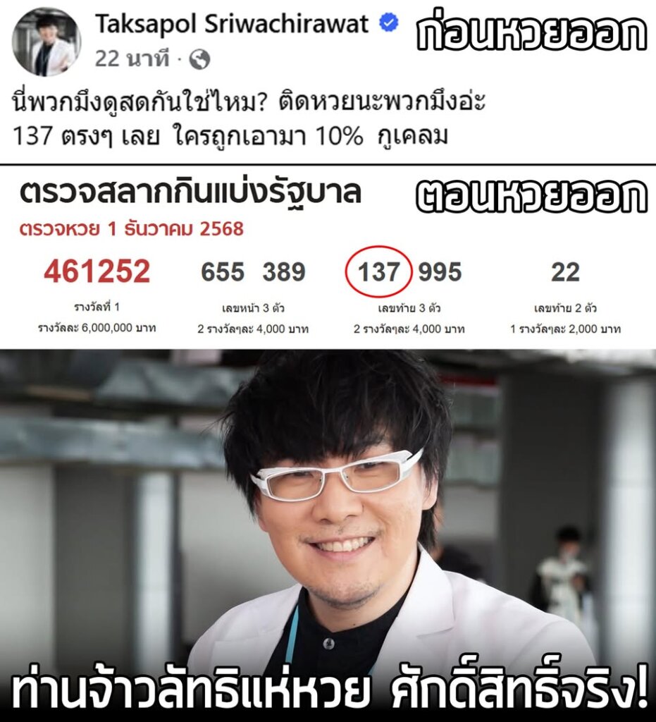 Taksapol Sriwachirawat นี่ แม่งของจริงว่ะ ใบ้ระยะประชิดยังถูกเป๊ะๆ ชาบูววววววว