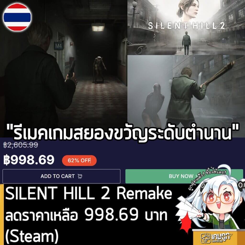 SILENT HILL 2 Remake & Digital Deluxe Sale: Best Price on Loaded (Steam)