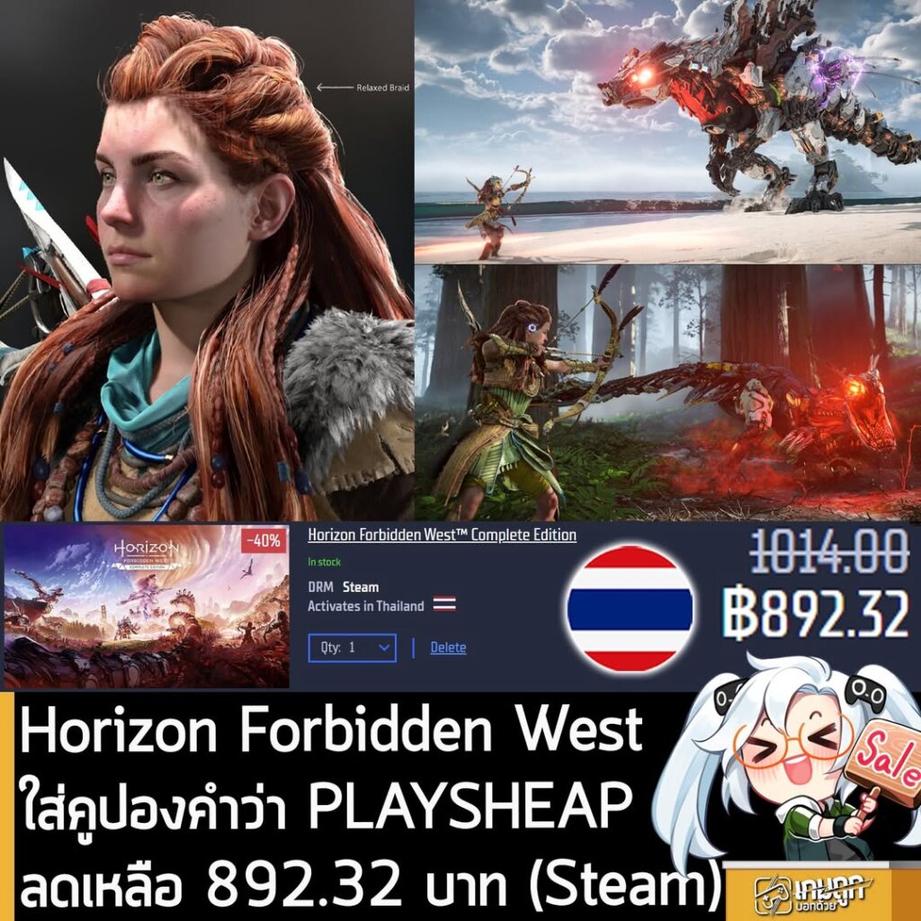 Horizon Forbidden West Complete Edition PC: Gamersgate Deal, Extra Coupon Discount