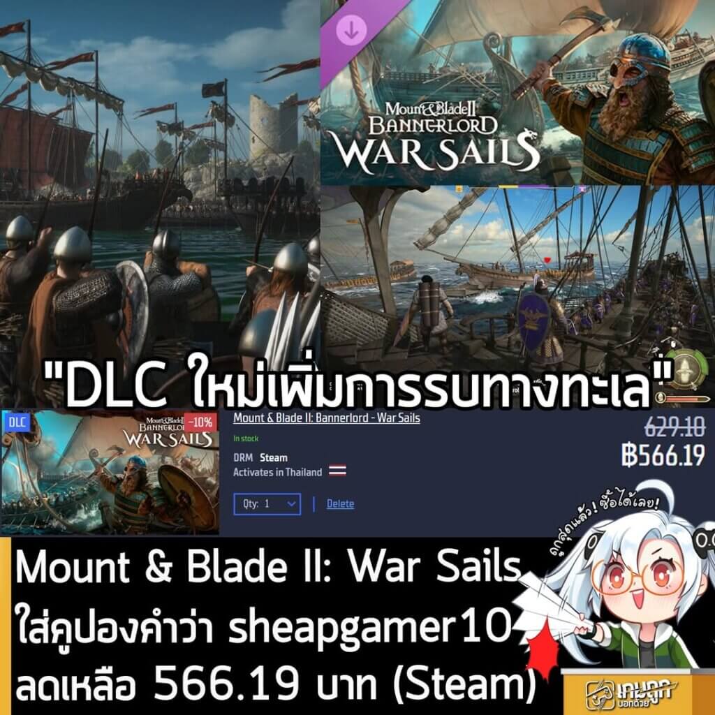 Mount & Blade II: Bannerlord War Sails DLC & Base Game Sale + Coupon (Gamersgate)