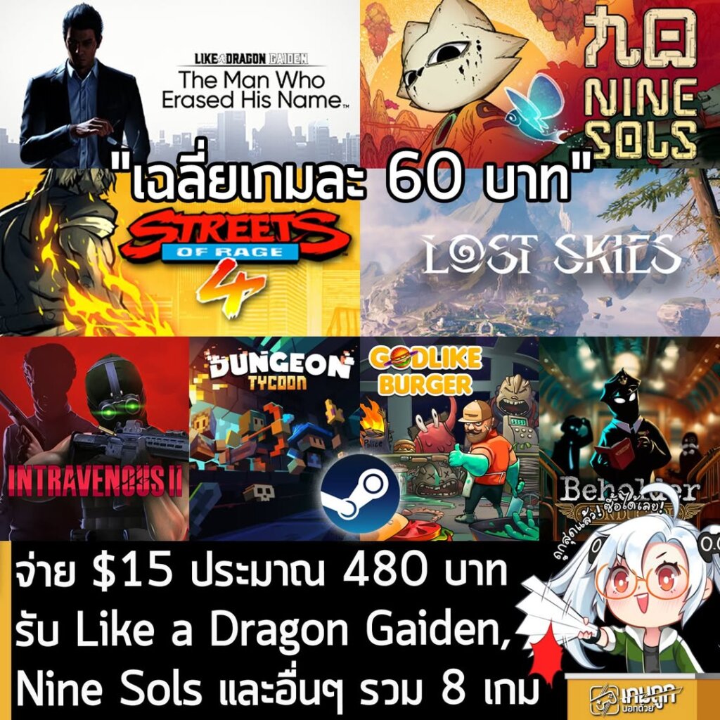 Humble Choice December 2024: Nine Sols, Like a Dragon Gaiden & 8 Steam Games