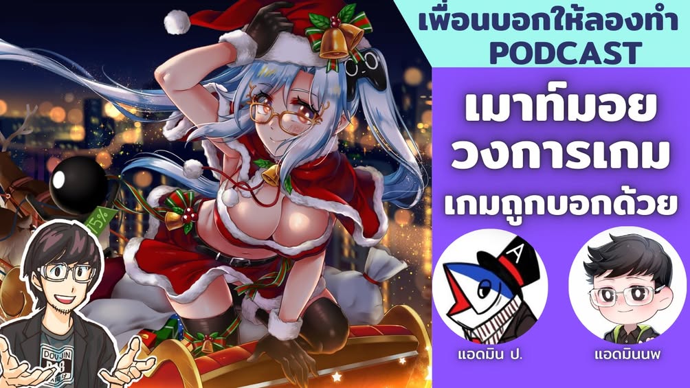 วันนี้มีไลฟ์กับท่านเจ้าลัทธิท่านหนึ่ง เซอร์ไพรส์ล่ะสิ! เพราะแอดมินก็เซอร์ไพรส์!