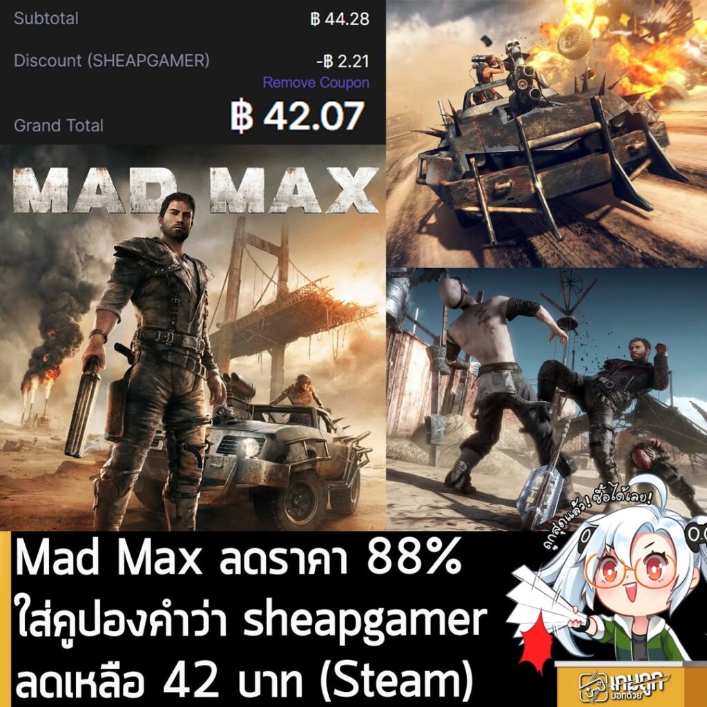 Mad Max Game: 88% Off at 2Game with Coupon - Lowest Price Ever!