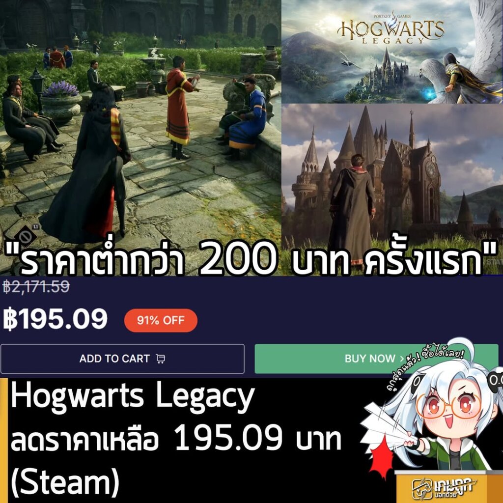 Hogwarts Legacy Lowest Price: Get It Under ฿200 on Loaded (Steam)