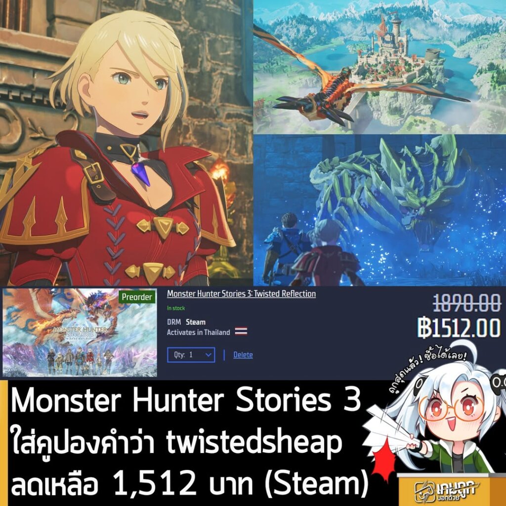 Monster Hunter Stories 3: Twisted Reflection Pre-order: 20% Off Gamersgate (Cheapest Steam Key)